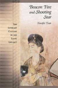 Beacon Fire and Shooting Star : The Literary Culture of the Liang (502-557) (Harvard-yenching Institute Monograph Series)