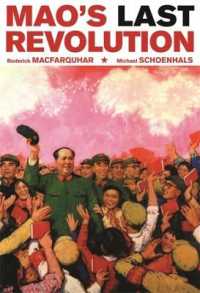 『毛沢東最後の革命』(原書)<br>Mao's Last Revolution