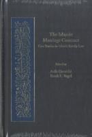 イスラームの家族法における結婚契約<br>The Islamic Marriage Contract : Case Studies in Islamic Family Law (Harvard Series in Islamic Law)