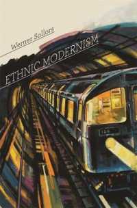 エスニック・モダニズム<br>Ethnic Modernism
