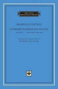 フィチーノ著「プラトン注釈」（羅英対訳・第１巻）<br>Commentaries on Plato (The I Tatti Renaissance Library)