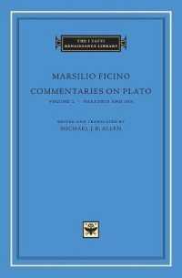 フィチーノ著「プラトン注釈」（羅英対訳・第１巻）<br>Commentaries on Plato (The I Tatti Renaissance Library)