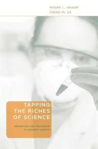 大学の研究成果と地域の経済成長<br>Tapping the Riches of Science : Universities and the Promise of Economic Growth