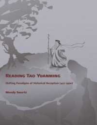 陶淵明を読む<br>Reading Tao Yuanming : Shifting Paradigms of Historical Reception (427 - 1900) (Harvard East Asian Monographs)