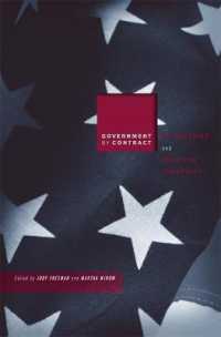契約政府：アウトソーシングとアメリカの民主主義<br>Government by Contract : Outsourcing and American Democracy