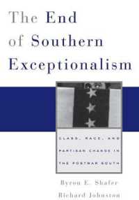 アメリカ南部例外主義の終焉：戦後に見る階級、人種と党派心の変化<br>The End of Southern Exceptionalism : Class, Race, and Partisan Change in the Postwar South