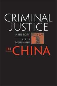中国における刑事司法の歴史<br>Criminal Justice in China : A History