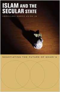 イスラームと世俗国家：シャリア法の未来<br>Islam and the Secular State : Negotiating the Future of Shari`a