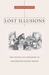１９世紀フランスにおける出版の政治学<br>Lost Illusions : The Politics of Publishing in Nineteenth-Century France (Harvard Historical Studies)