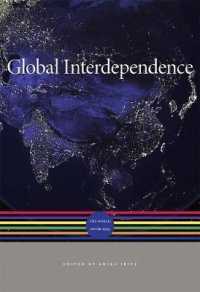入江昭編／グローバルな相互依存：1945年以後の世界（ハーバード世界史）<br>Global Interdependence : The World after 1945 (A History of the World)
