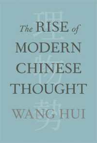 近代中国思想の誕生<br>The Rise of Modern Chinese Thought