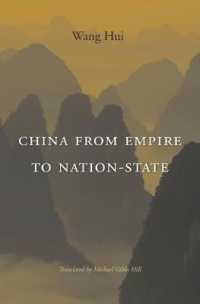 中国史序説：帝国から国民国家へ（英訳）<br>China from Empire to Nation-State