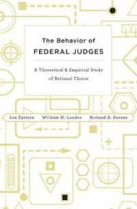 Ｒ．Ａ．ポズナー（共）著／連邦裁判所判事の行動分析：合理的選択論のアプローチ<br>The Behavior of Federal Judges : A Theoretical and Empirical Study of Rational Choice