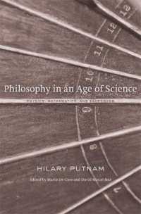 パトナム著／科学時代の哲学：物理学、数学と懐疑主義<br>Philosophy in an Age of Science : Physics, Mathematics, and Skepticism