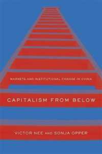 下からの資本主義：中国の市場と制度的変化<br>Capitalism from below : Markets and Institutional Change in China
