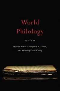 世界文献学<br>World Philology