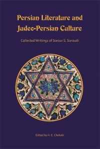 Persian Literature and Judeo-Persian Culture : Collected Writings of Sorour S. Soroudi (Ilex Series)