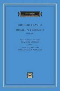 ビオンド・フラヴィオ著／ローマの勝利１（羅英対訳）<br>Rome in Triumph, Volume 1 : Books I-II (The I Tatti Renaissance Library)