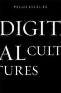 デジタル文化<br>Digital Cultures