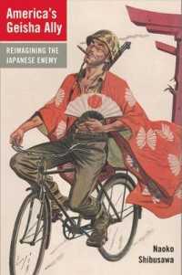 戦後アメリカにおける対日観の変容：敵からゲイシャ＝同盟国へ<br>America's Geisha Ally : Reimagining the Japanese Enemy