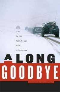 ソ連のアフガニスタン撤退まで<br>A Long Goodbye : The Soviet Withdrawal from Afghanistan