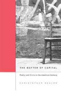 ２０世紀アメリカ詩と資本主義<br>The Matter of Capital : Poetry and Crisis in the American Century