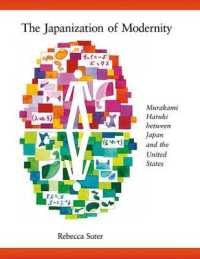 モダニティーの日本化：村上春樹と日米文化<br>The Japanization of Modernity : Murakami Haruki between Japan and the United States (Harvard East Asian Monographs)