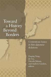 Toward a History Beyond Borders : Contentious Issues in Sino-Japanese Relations (Harvard East Asian Monographs)