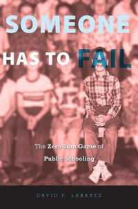 公立学校教育におけるゼロサムゲーム<br>Someone Has to Fail : The Zero-Sum Game of Public Schooling
