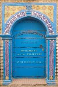 『イスラ－ムの誕生』（原書）<br>Muhammad and the Believers : At the Origins of Islam