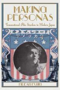 藤木秀朗（名古屋大学）著／増殖するペルソナ：映画スターダムの成立と日本近代（英語版）<br>Making Personas : Transnational Film Stardom in Modern Japan (Harvard-yenching Institute Monograph Series)