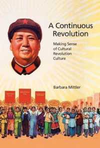 文化大革命が残した文化<br>A Continuous Revolution : Making Sense of Cultural Revolution Culture (Harvard East Asian Monographs)