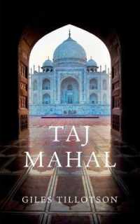 タージ・マハール（世界の不思議）<br>Taj Mahal (Wonders of the World)