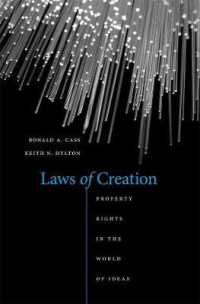 創造をめぐる法枠組<br>Laws of Creation : Property Rights in the World of Ideas