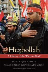 ヒズボラの歴史（英訳）<br>Hezbollah : A History of the 'Party of God'