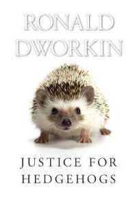 Ｒ．ドゥオーキン著／ハリネズミの正義論<br>Justice for Hedgehogs