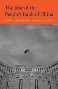 中国における中央銀行制の発展<br>The Rise of the People's Bank of China : The Politics of Institutional Change