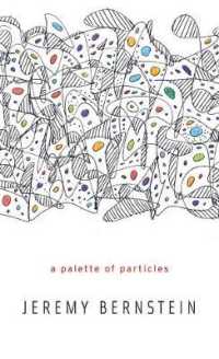 粒子のパレット：物理学の発見の歴史<br>A Palette of Particles
