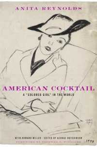 アニタ・レイノルズ回想録：1920-30年代のニューヨークとパリの芸術界を駆け抜けた黒人女性<br>American Cocktail : A 'Colored Girl' in the World
