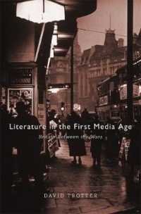 戦間期のイギリス文学：最初のメディア時代とモダニズム<br>Literature in the First Media Age : Britain between the Wars