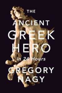 古代ギリシアの英雄たち：２４時間講義<br>The Ancient Greek Hero in 24 Hours