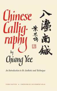 Chinese Calligraphy : An Introduction to Its Aesthetic and Technique, Third Revised and Enlarged Edition （3RD）