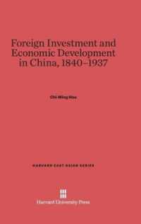 Foreign Investment and Economic Development in China， 1840-1937 (Harvard East Asian)