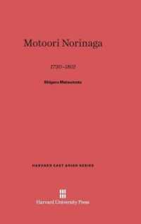 Motoori Norinaga, 1730-1801 : 1730-1801 (Harvard East Asian) （Reprint 2014）