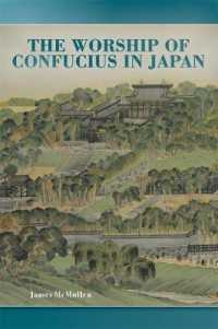 日本における孔子崇拝<br>The Worship of Confucius in Japan (Harvard East Asian Monographs)