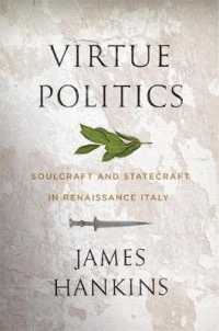 徳の政治学：精神力と国力のイタリア・ルネサンス政治思想史<br>Virtue Politics : Soulcraft and Statecraft in Renaissance Italy