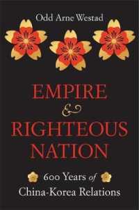 中朝関係600年史<br>Empire and Righteous Nation : 600 Years of China-Korea Relations (The Edwin O. Reischauer Lectures)