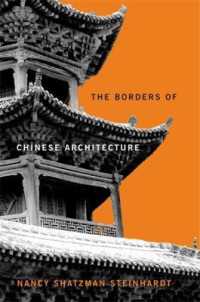 中国建築の境界<br>The Borders of Chinese Architecture (The Edwin O. Reischauer Lectures)