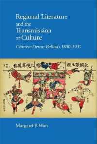 Regional Literature and the Transmission of Culture : Chinese Drum Ballads, 1800-1937 (Harvard East Asian Monographs)
