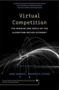 アルゴリズム主導の経済における競争の空洞化<br>Virtual Competition : The Promise and Perils of the Algorithm-Driven Economy